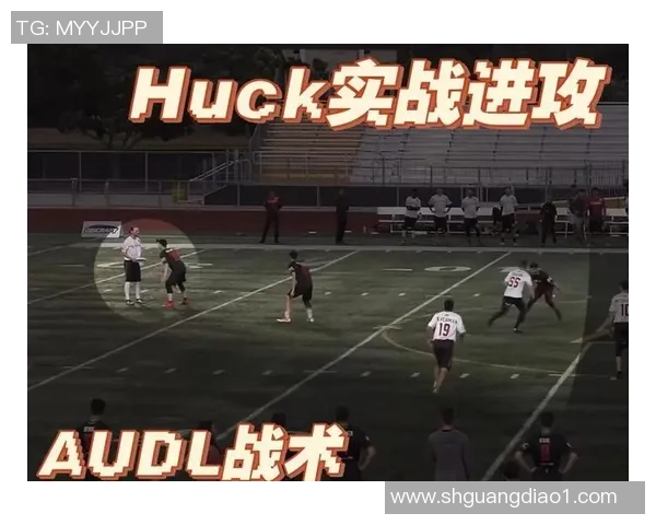 西安飞盘队与武汉飞盘队赛后分析灵活性表现及战术调整探讨